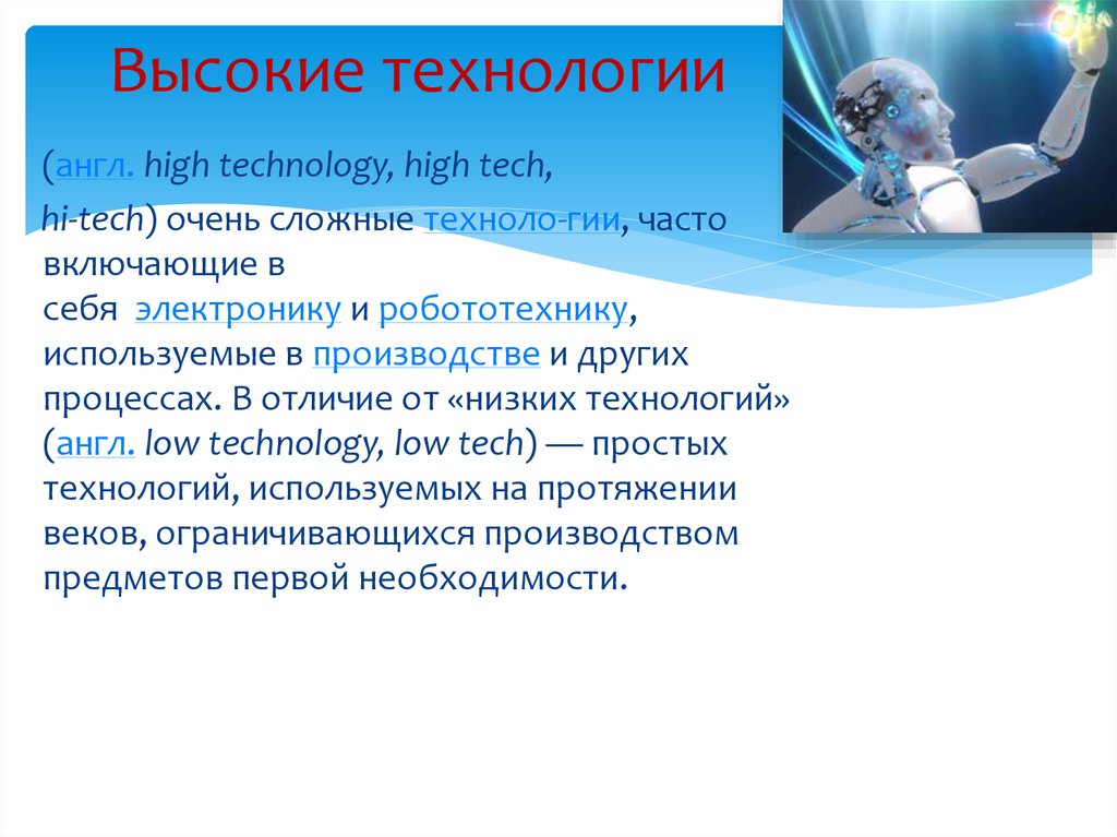 Техноло. Проект по техноло=Гии 6 класс концерт защита проекта.