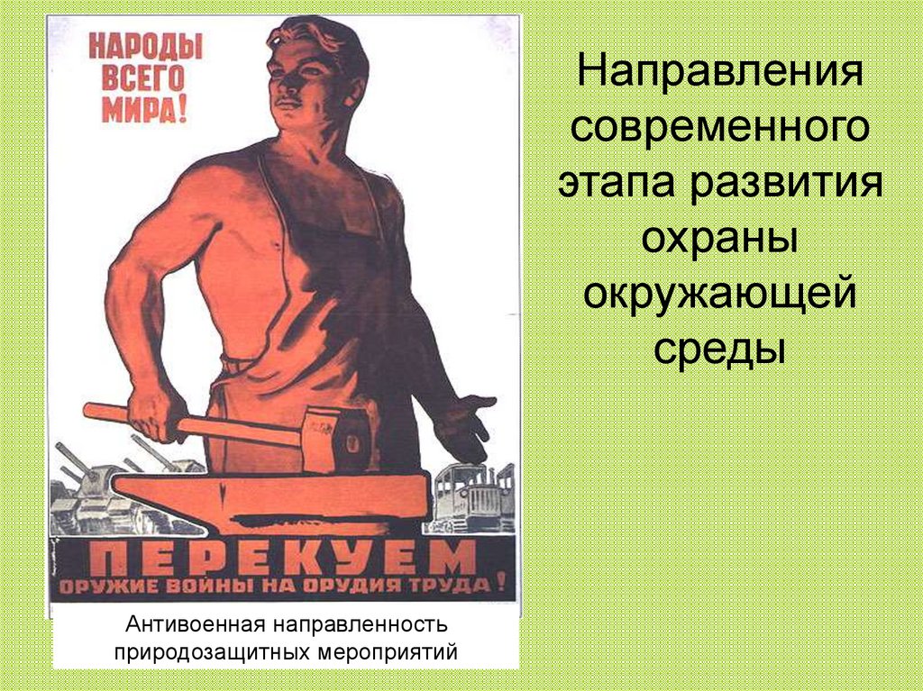 История развития охраны труда в россии презентация