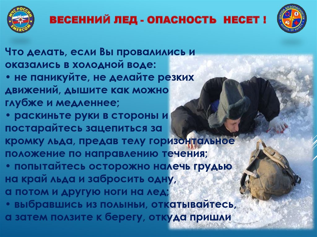 Нести опасность