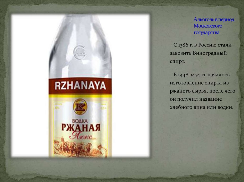 Назван алкогольный напиток. Смешные названия алкогольных напитков. Алкоголь с названием страны. Татарский алкогольный напиток название.
