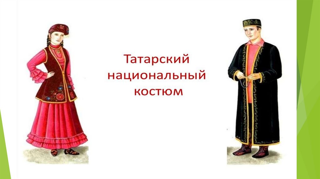 Рисунки раскраски башкирский национальный костюм (44 фото)