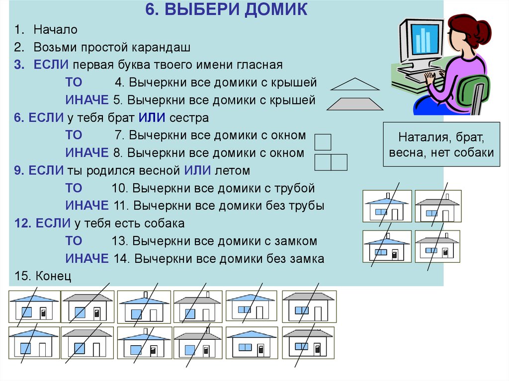 Построчная запись. В ПК построчный буквы. Записать прострочный алгоритм выбора мобильного телефона. Построчная запись то.