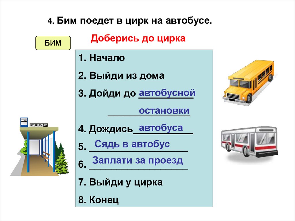 Построчная запись алгоритма