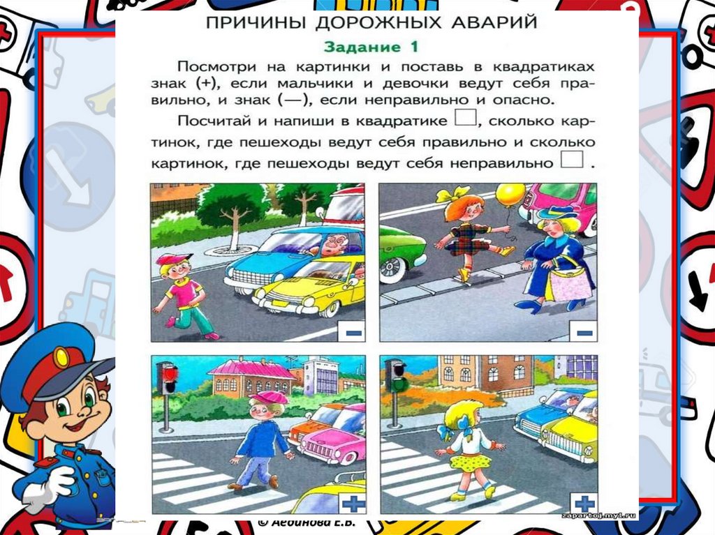 Правила дорожного движения - презентация онлайн
