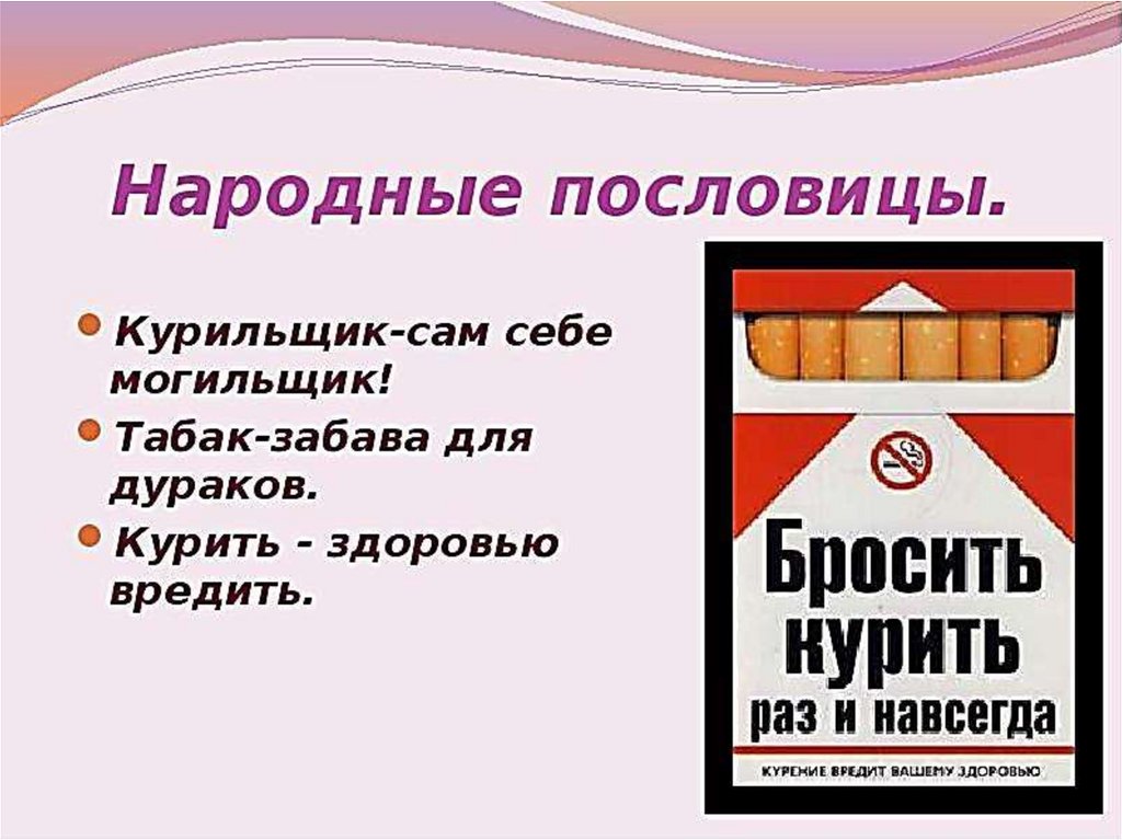 Социальный вред курения. Курить здоровью вредить. Курение вредит здоровью. Курить вредно для здоровья. Книги о вреде курения.