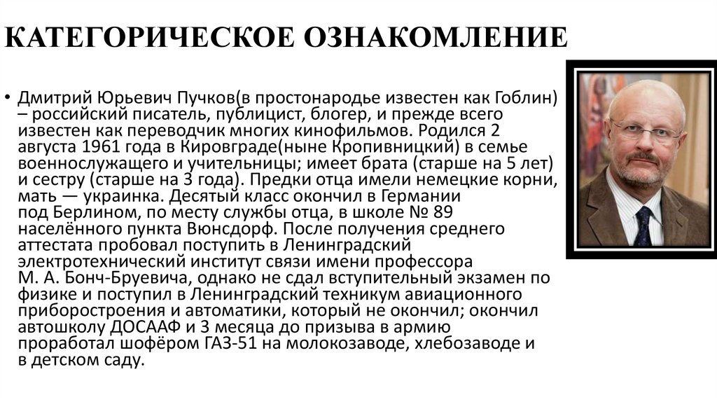 КАТЕГОРИЧЕСКОЕ ОЗНАКОМЛЕНИЕ