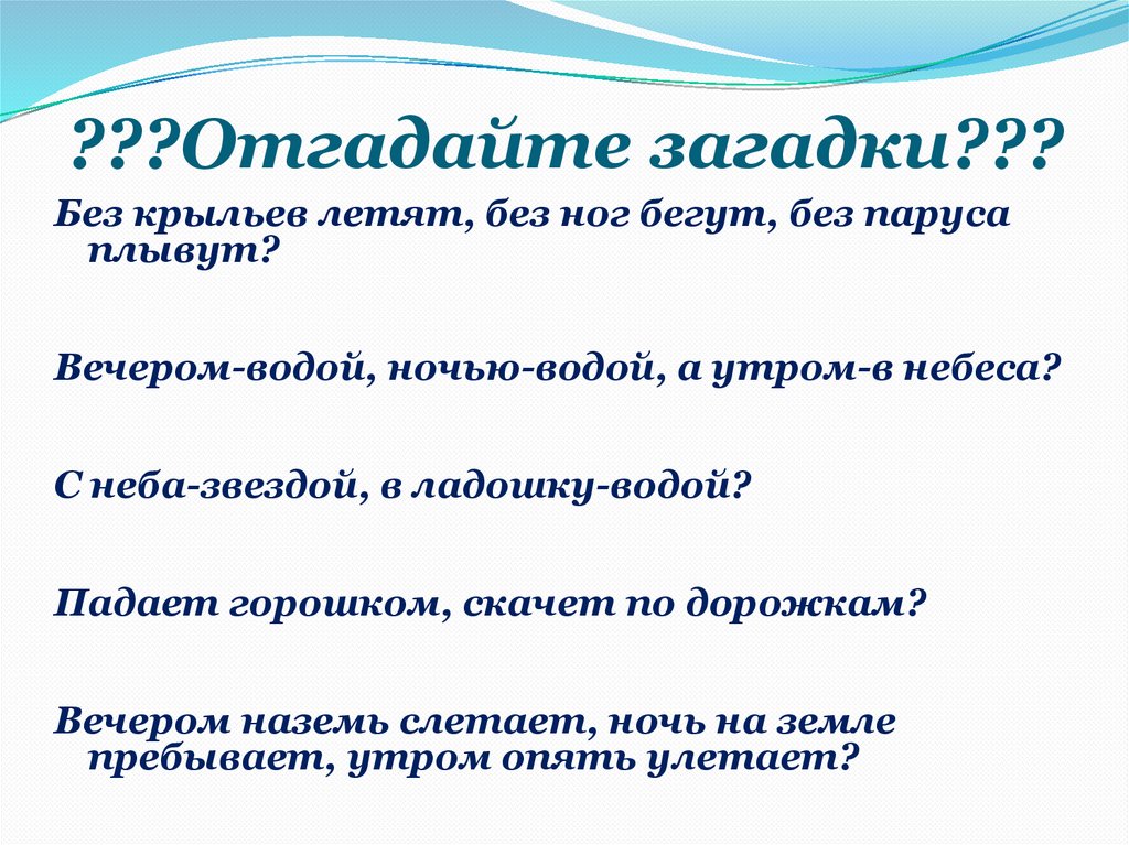 Облака и атмосферные осадки 6 класс конспект