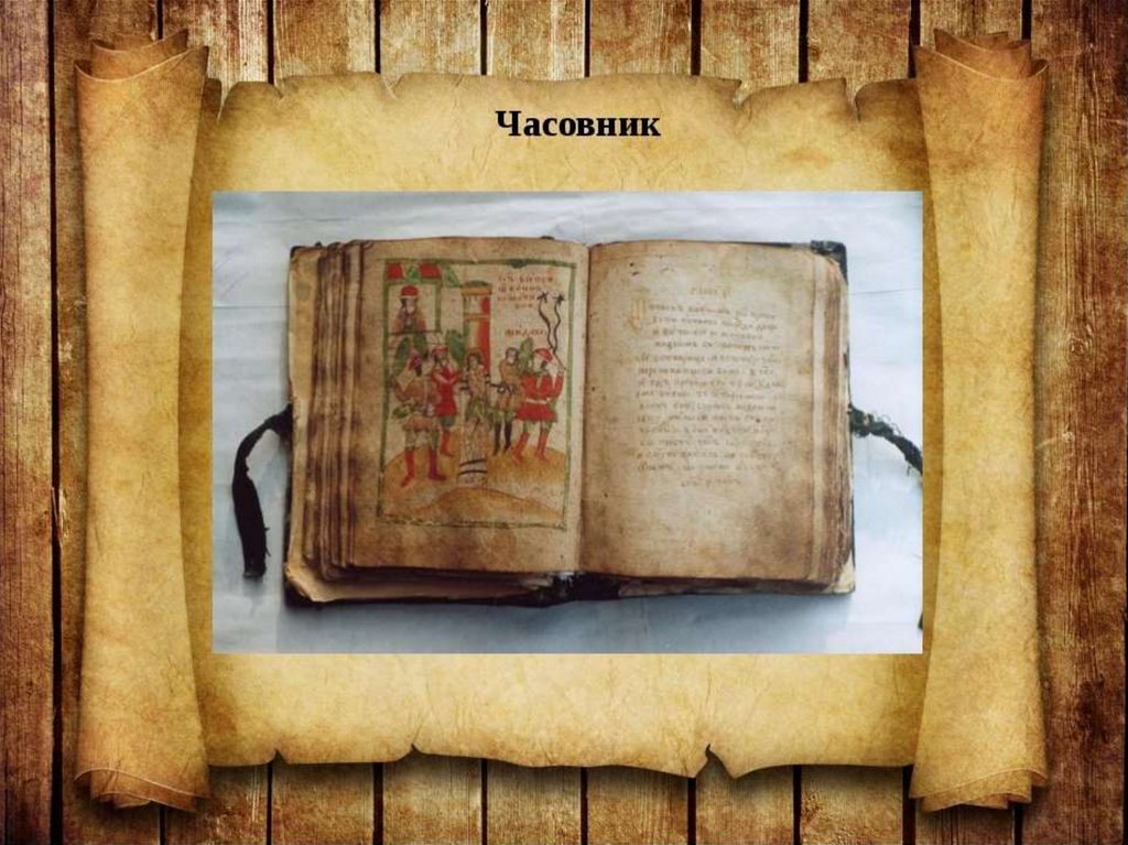 начало книгопечатания в россии иван федоров