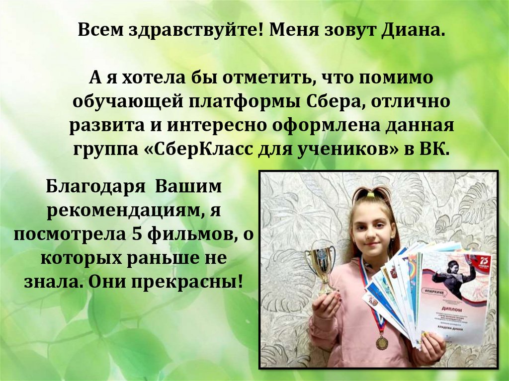 Сберкласс стартап. Сберкласс стартап