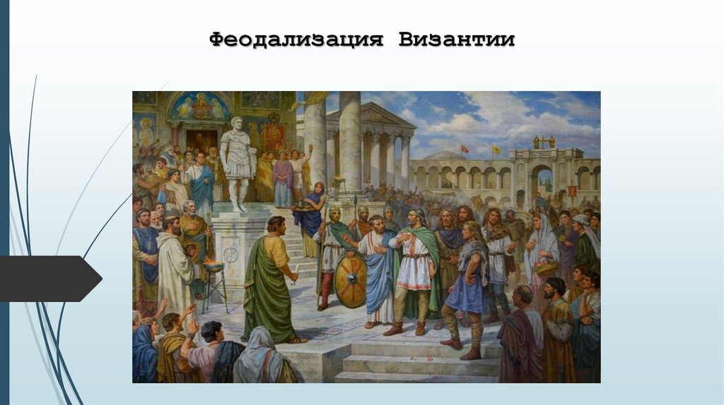 Эстетика Византии - презентация онлайн