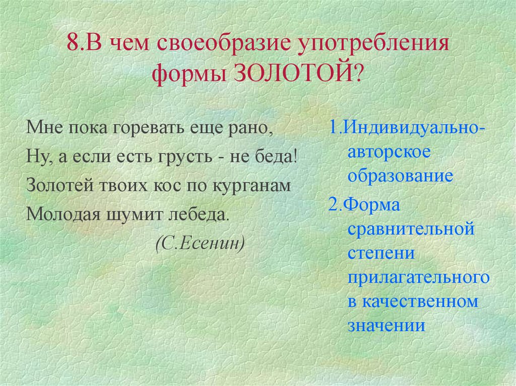 Виды тропов и стилистических фигур презентация 11 класс