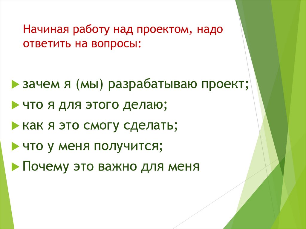 Формы продуктов проектной деятельности и презентация проекта