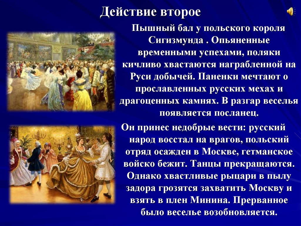 Использование музыкальных отрывков репродукций картин слайдов и т п рекомендуется при подготовке