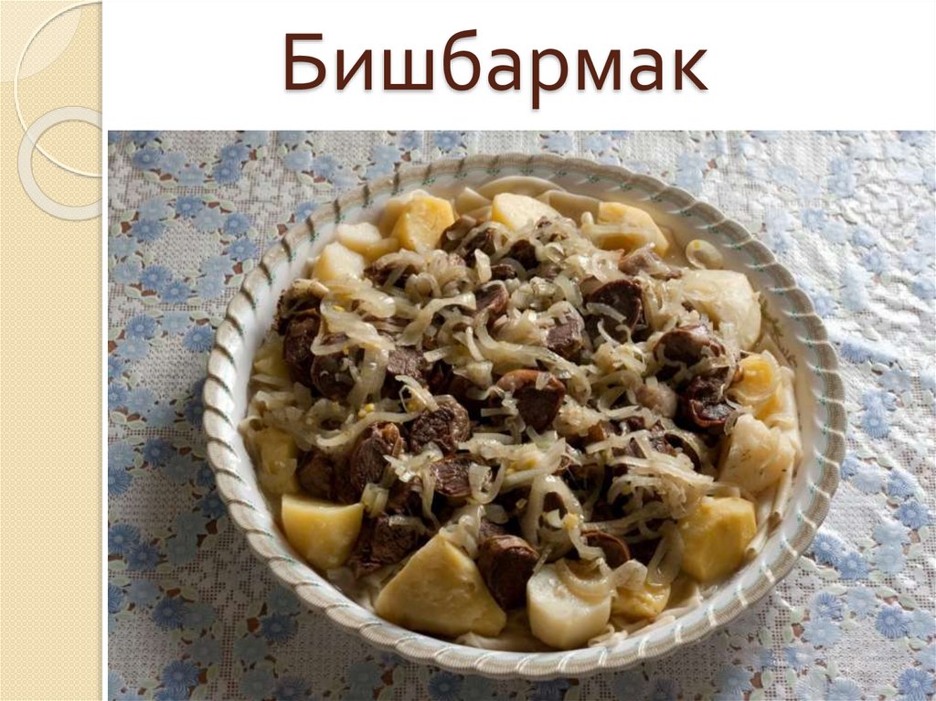 Башкирские национальные блюда картинки