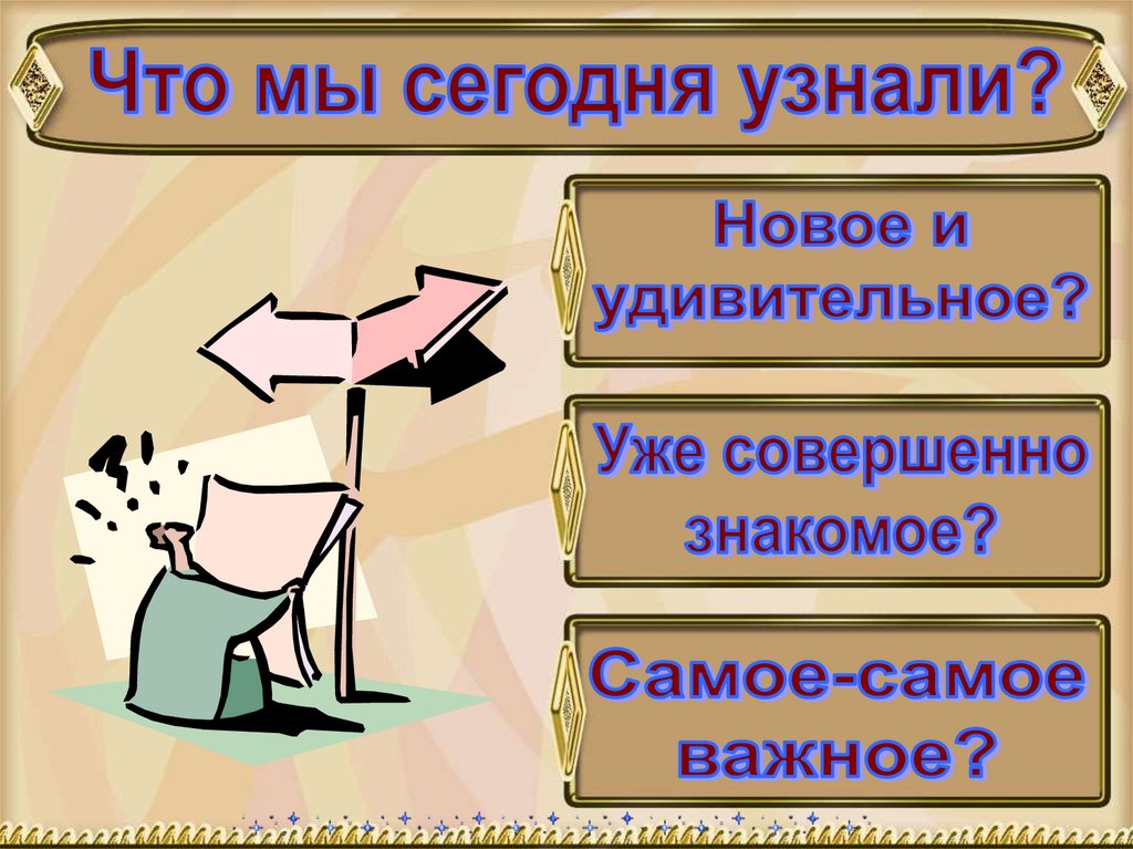 Введение в историю древнего мира 5 класс презентация