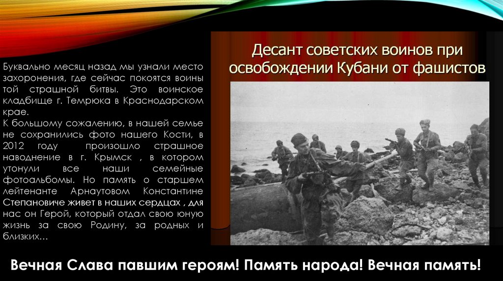 Песня про старшего лейтенанта. Слайд к лейтенантская проза 100 лет. Шаблон слайда лейтенантская проза.