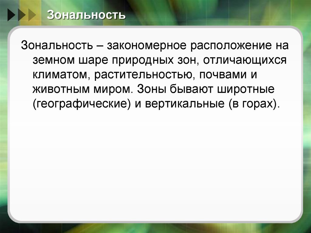 Цикличность. Цикличность в биологии. Цикличность периоды. Цикличность в литературе.