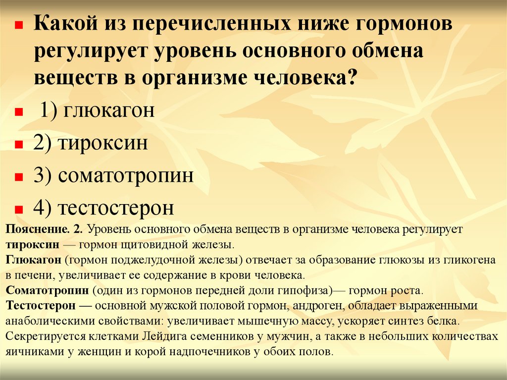 Установите соответствие между железами человека