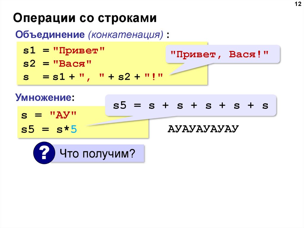 Срез строки