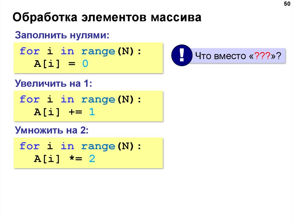 Максимальная сумма питон. Обработка элементов массива. Обработка массива Python. Как увеличить размер массива c++. Четный элемент массива Python.