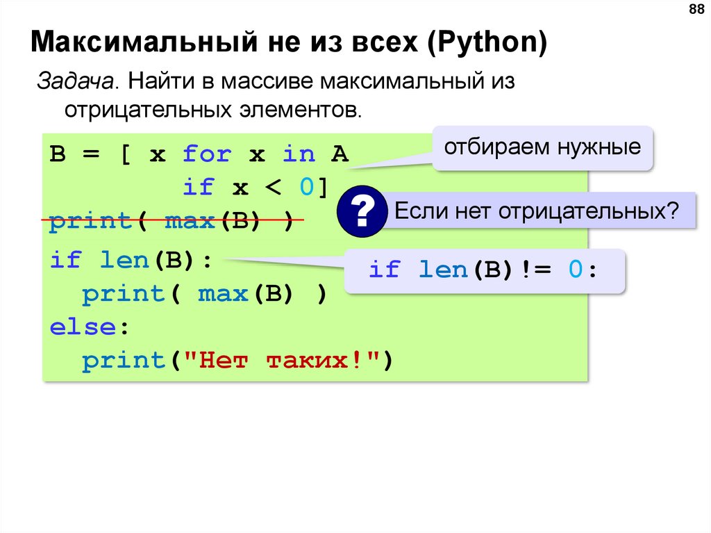 Символьные строки в питоне задачи. Символьные переменные в языке программирования Python. Точки острова в системе программирования питон. Срезы питон все элементы кроме последнего. Символьная строка в питоне