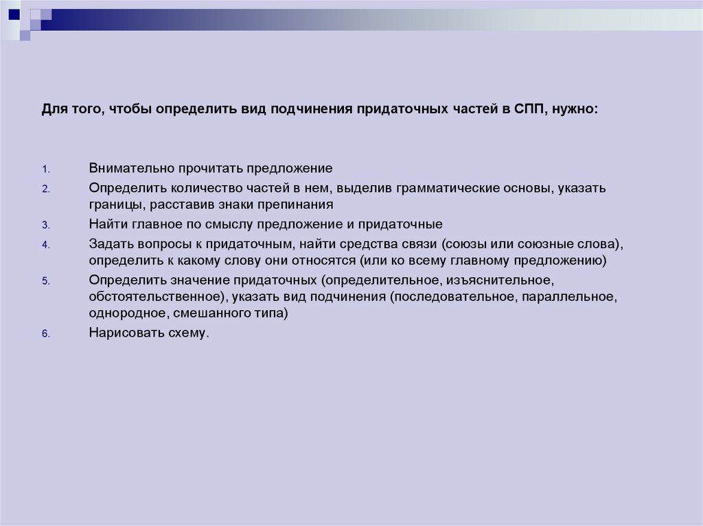 Тесты главные предложения. Раздел описания сложных типов.