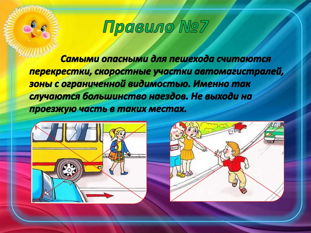 Кто работает на транспорте 1 класс окружающий мир 21 век презентация