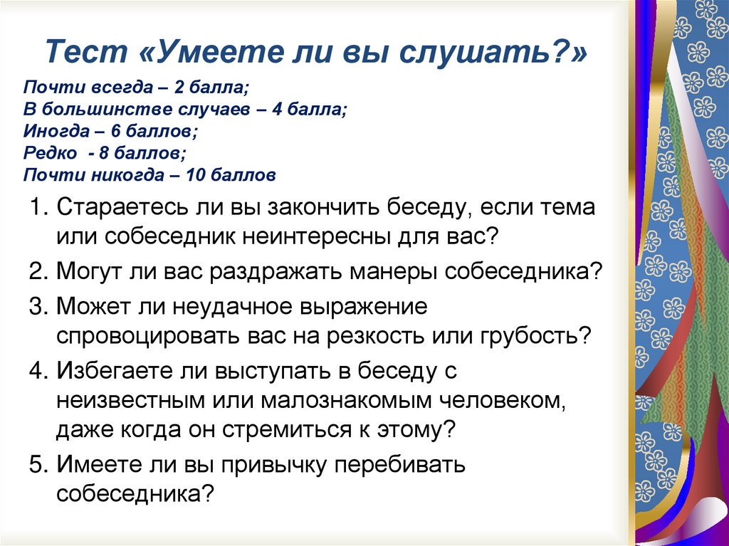 Тест на умение любить на русском. Тест презентация тест. Тесты на познание себя. Тест на умение любить по. Интересные психологические тесты на познание себя.