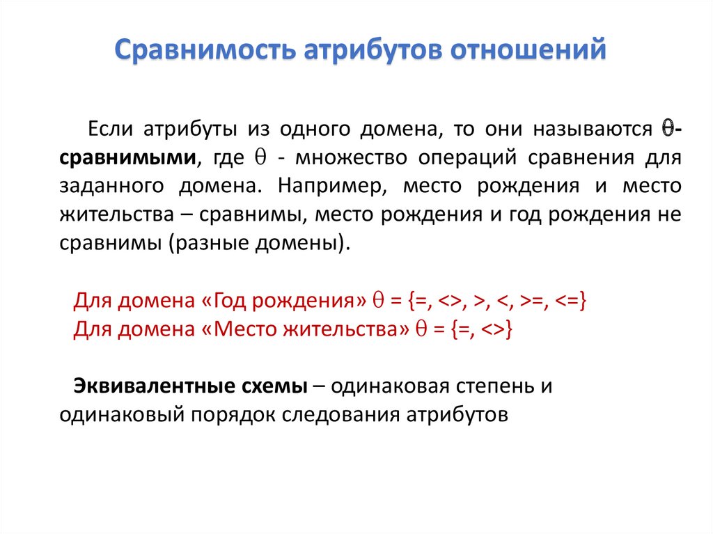 Все атрибуты отношения простые