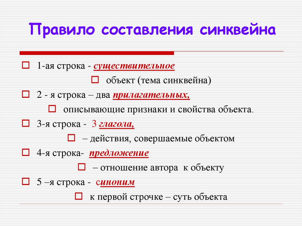 Составить план почему