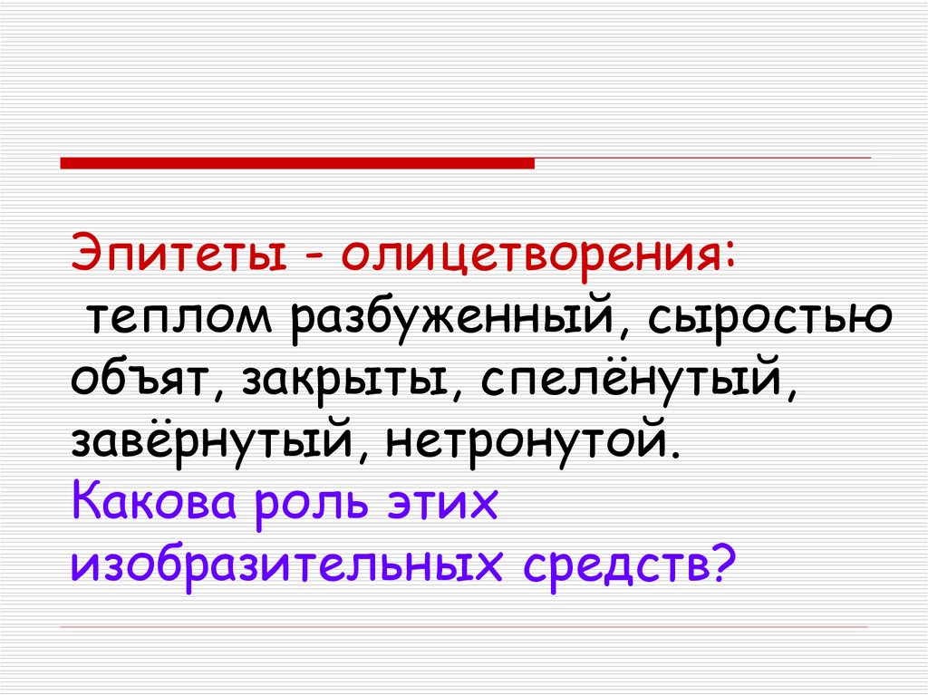 Происхождение причастий