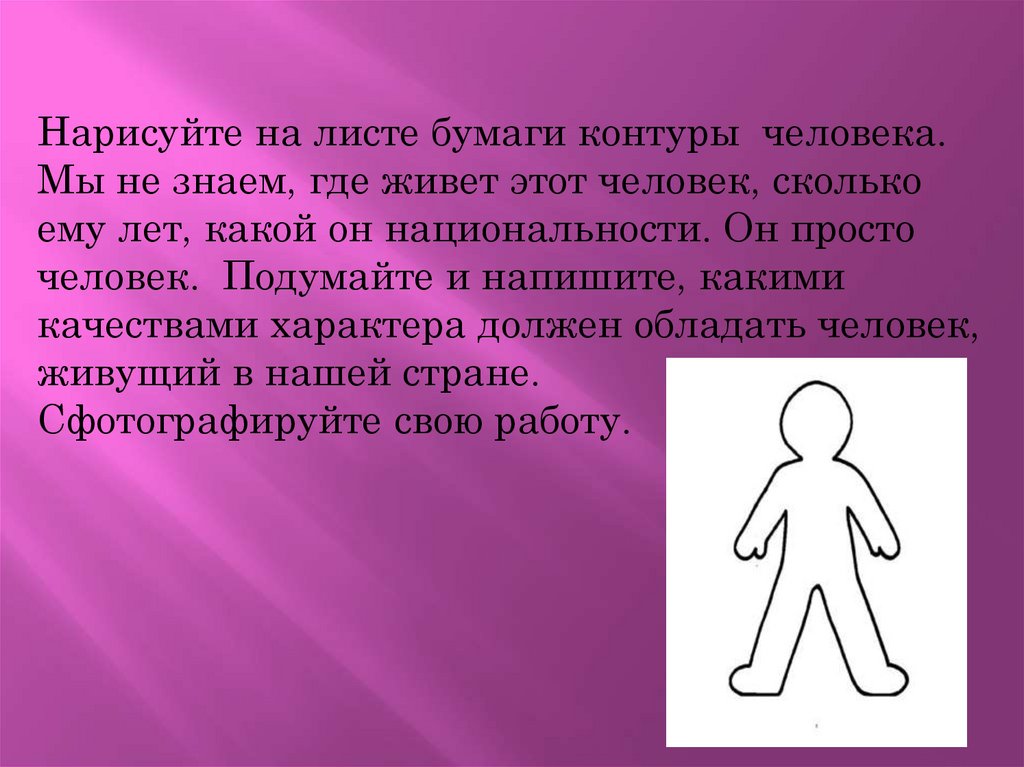 Диалог культур во имя гражданского мира и согласия для 4 класса проект