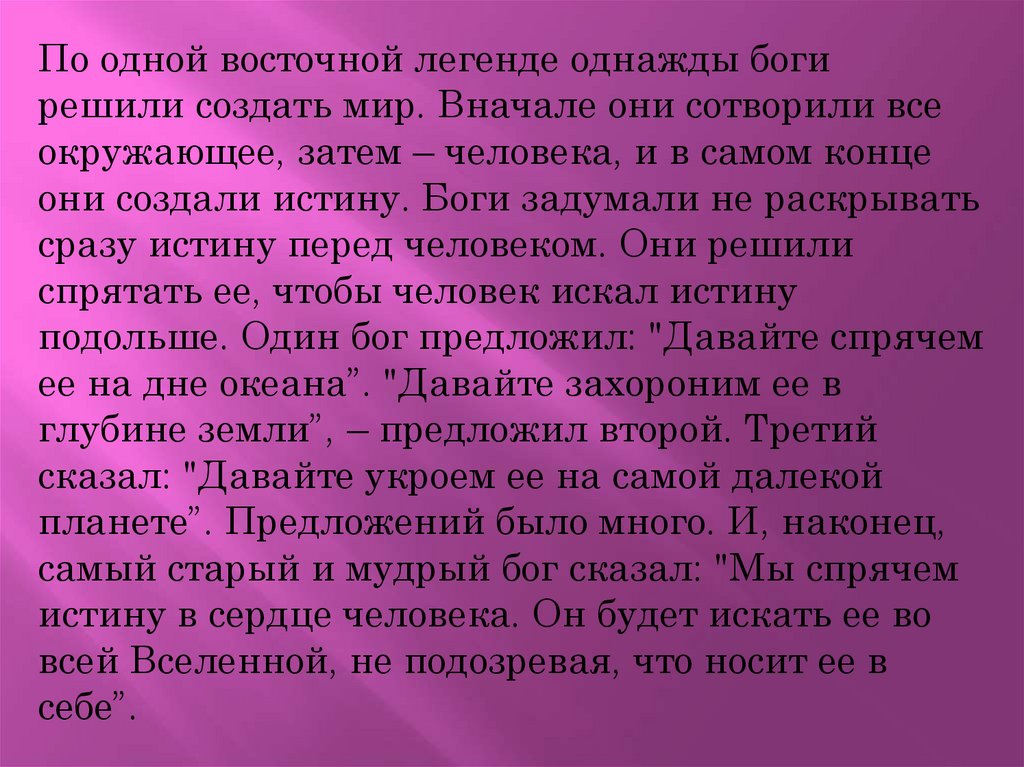 Диалог культур во имя гражданского мира и согласия для 4 класса проект