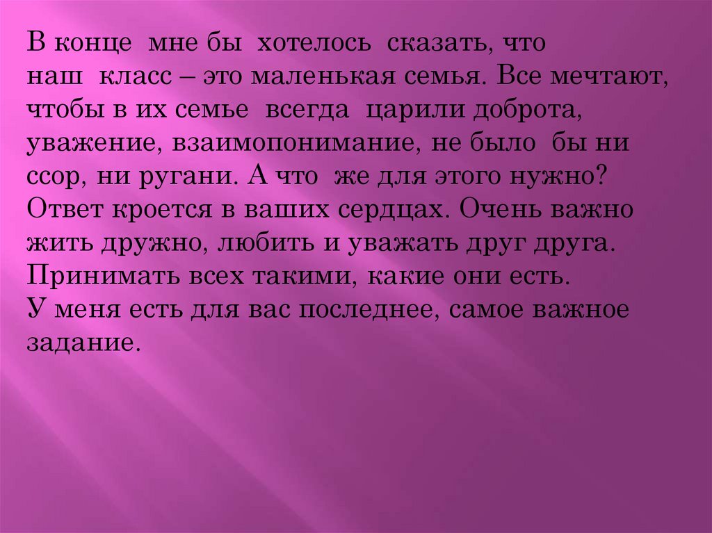 Диалог культур во имя гражданского мира и согласия для 4 класса проект