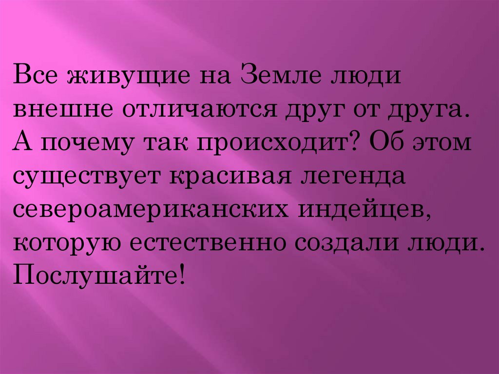 Диалог культур во имя гражданского мира и согласия для 4 класса проект