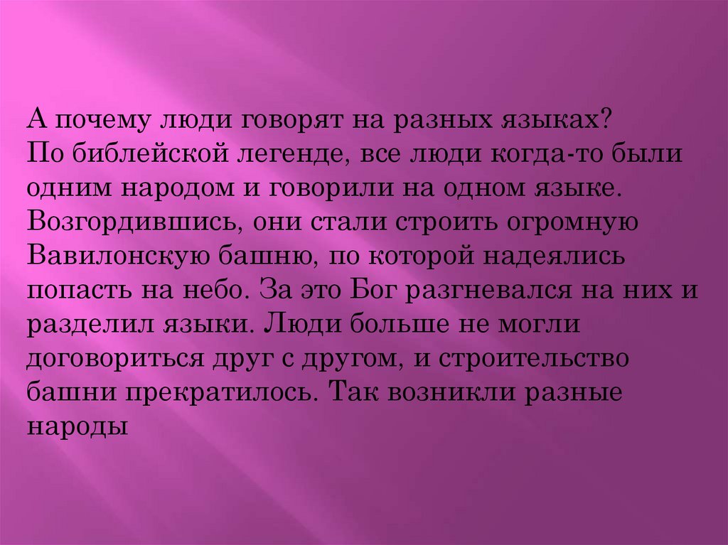 Диалог культуры во имя гражданского мира и согласия презентация