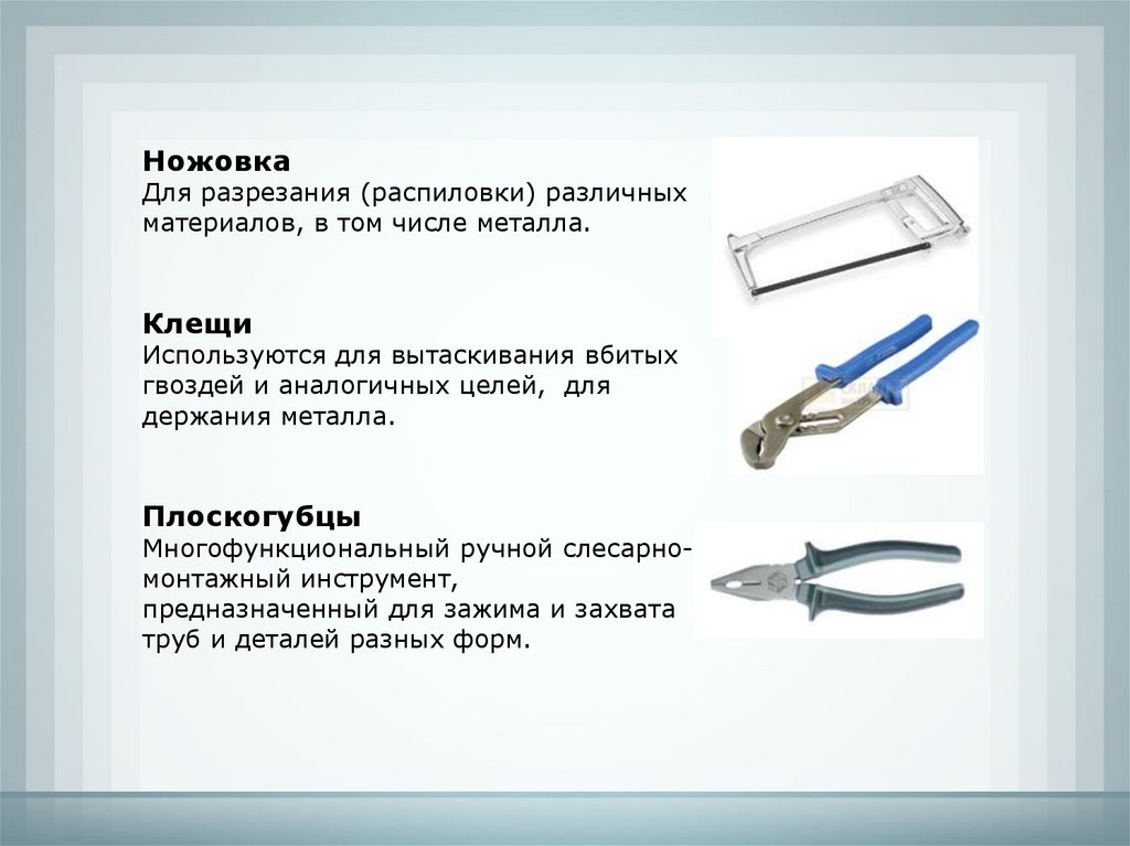 Презентация на тему слесарь инструментальщик