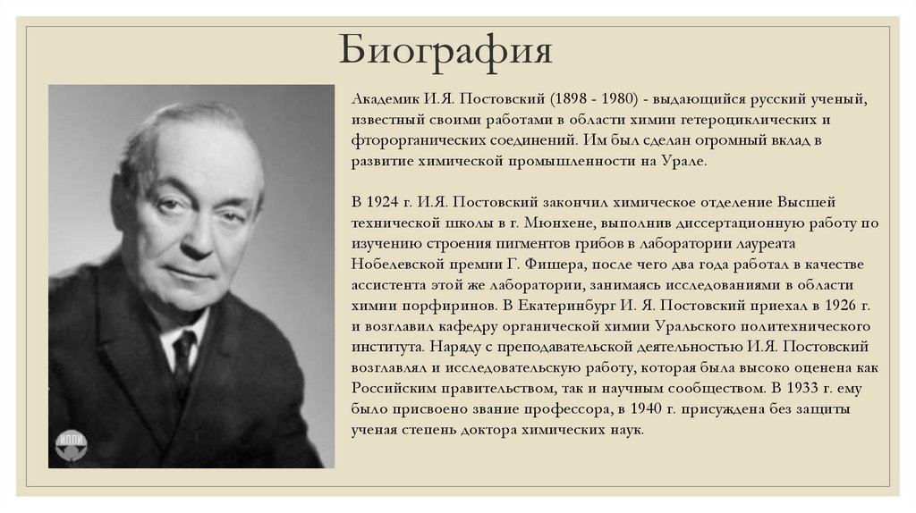 Вклад башкортостана в великую отечественную войну презентация