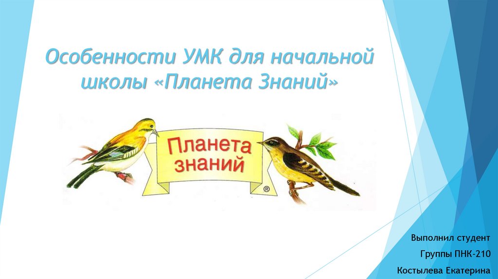 Век екатерины 4 класс презентация планета знаний