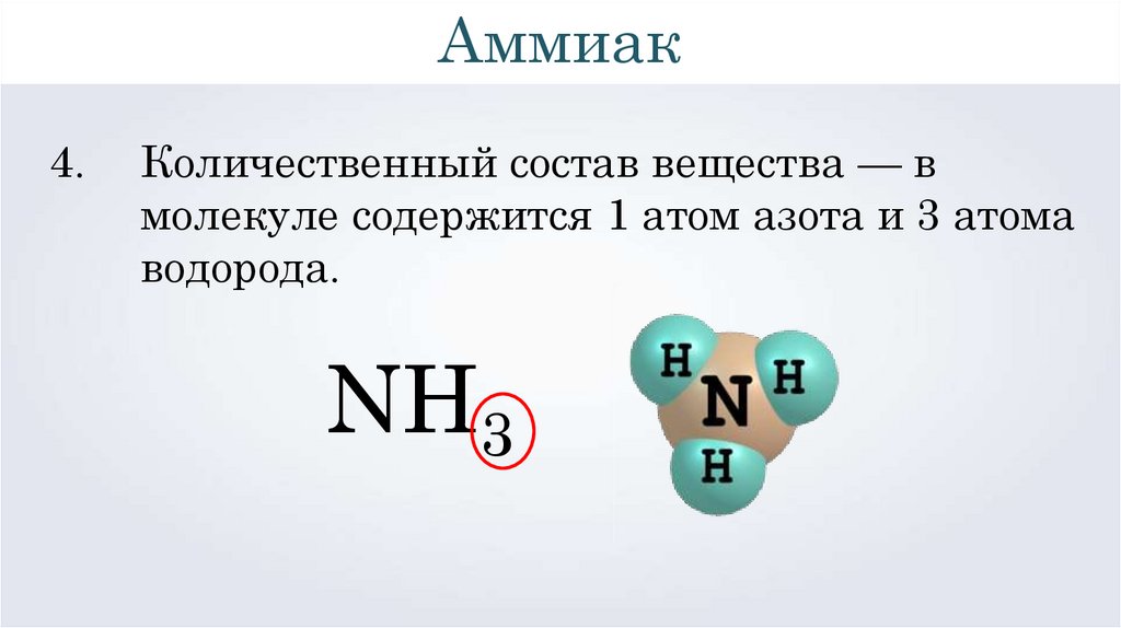 Какое вещество состоит из трех элементов