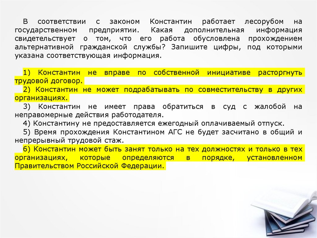 Доклад по теме Какая альтернативная гражданская служба в России будет с 01.01.2004 года