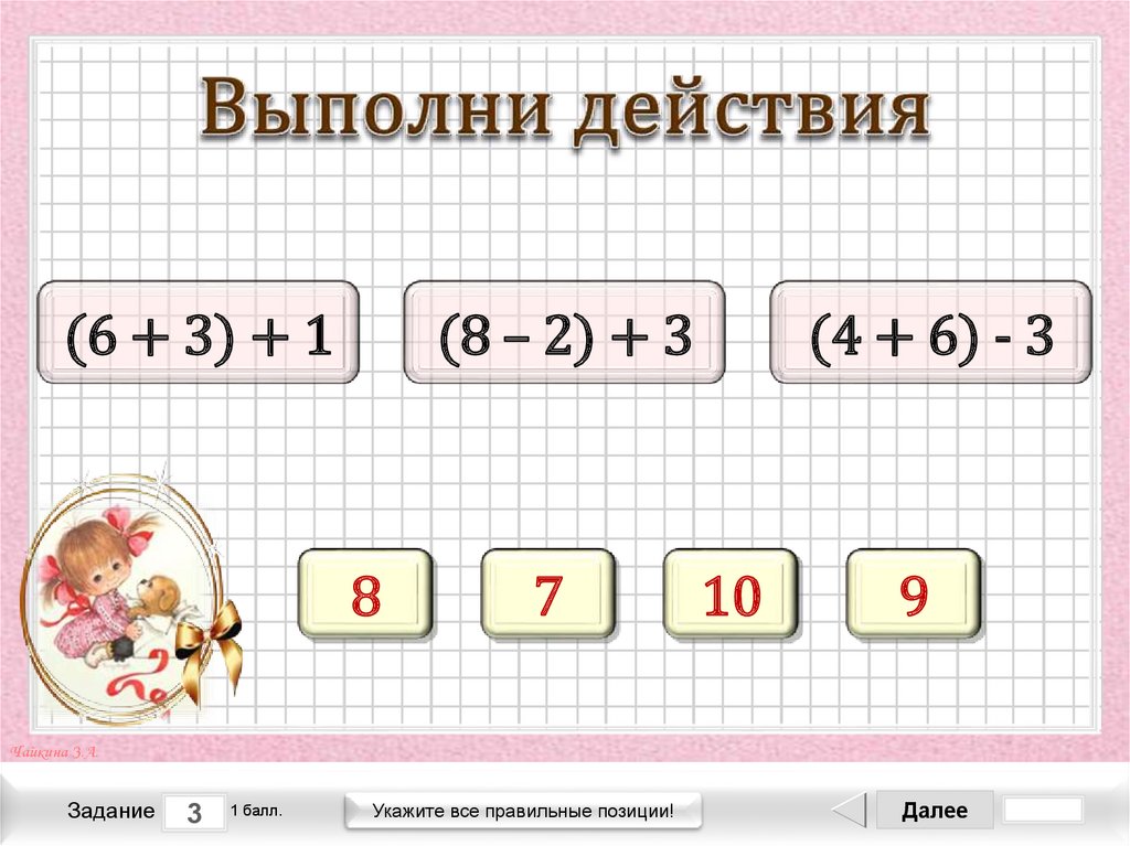 Какому выражению соответствует рисунок