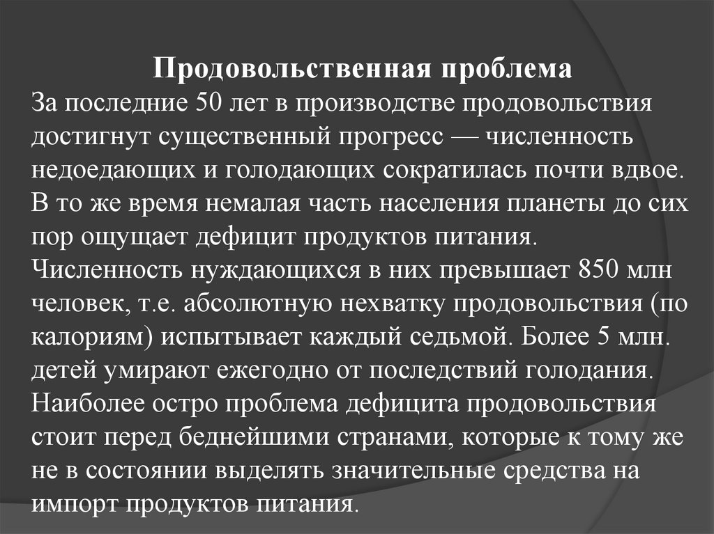 Основная проблема 21 века. Проблемы экономики 21 века. Экономические проблеиы21 века. Экономические проблемы. Проблемы 21 века.