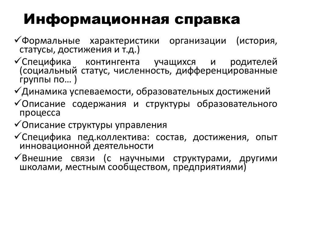 Определите каких ресурсов вам не хватает для реализации вашего проекта зафиксируйте разрыв