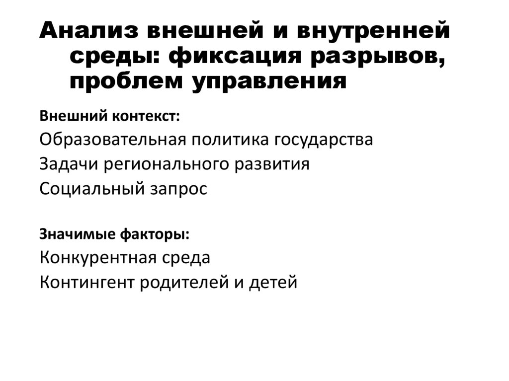 Определите каких ресурсов вам не хватает для реализации вашего проекта зафиксируйте разрыв