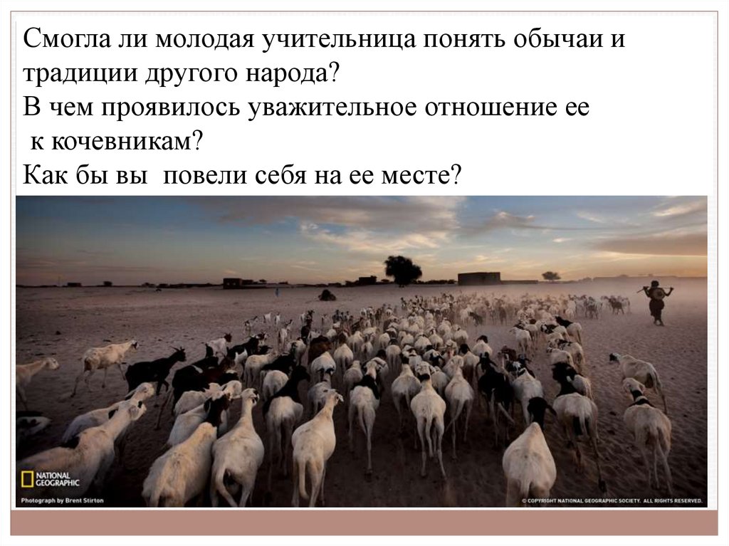 Песчаная учительница читать. Платонов о пустыне Песчаная учительница. Описание пустыня Песчаная учительница. Песчаная учительница читать презентацию. Основной смысл произведения Песчаная учительница.