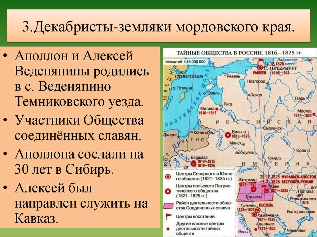 Этот план колонизации славянских земель предполагал массовое уничтожение