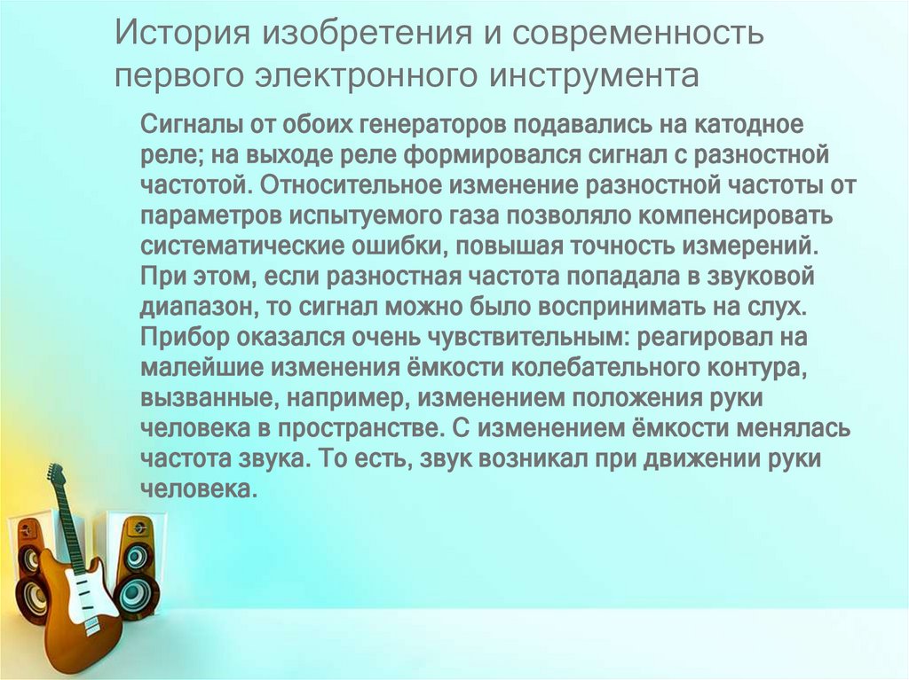 Цифровые инструменты презентация