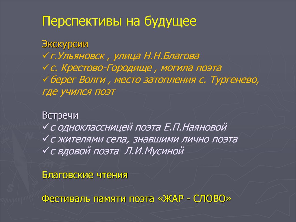 Автобус крестово городище ульяновск расписание. Поэта Благова Ульяновск. Крестово Городище Ульяновск.