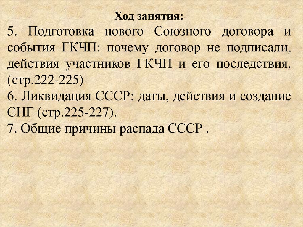 Распад ссср и образование снг